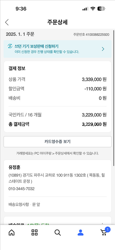 게이밍 노트북--5