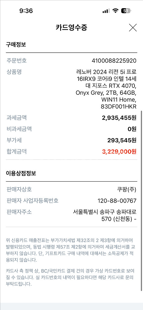 게이밍 노트북--4