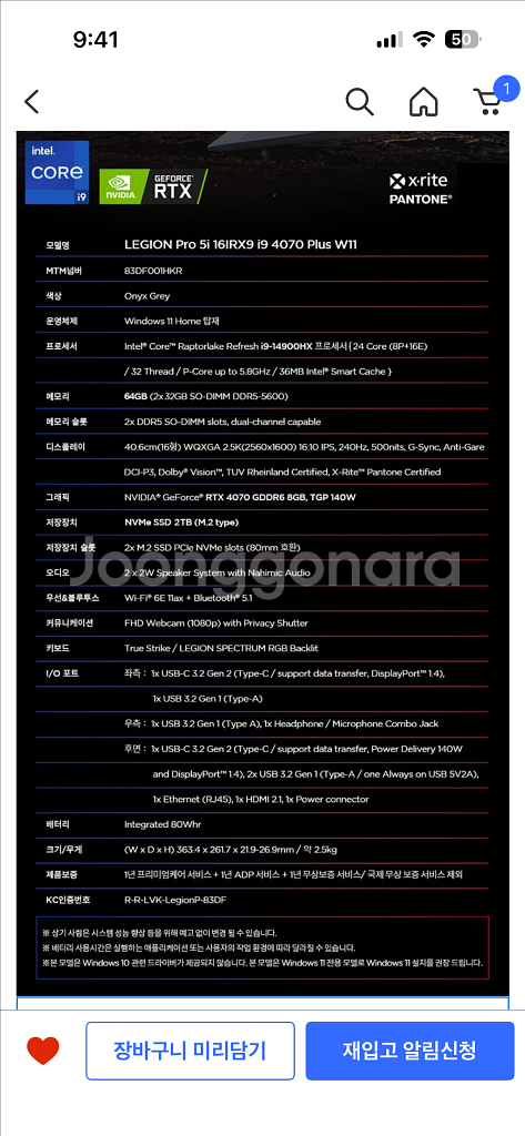 게이밍 노트북--3