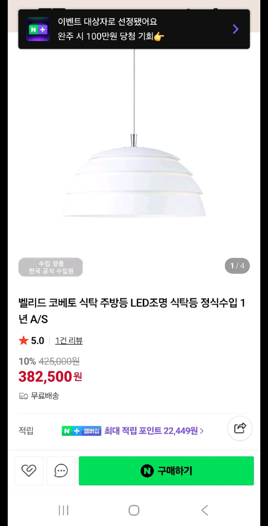 코베토 주방 조명--1