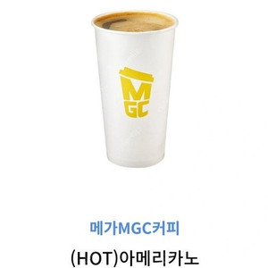 메가커피 핫 아메리카노 2장 판매