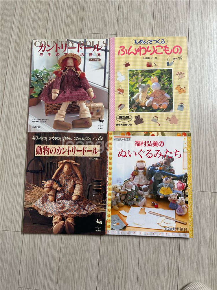 인형 만들기 도서 4권 세트--0