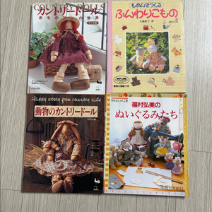 인형 만들기 도서 4권 세트