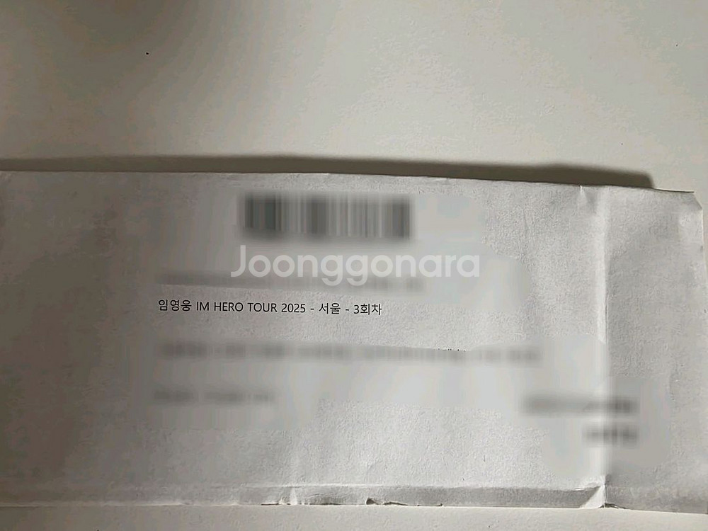 임영웅 서울 콘서트 11/23(일) F4구역 2연석--1