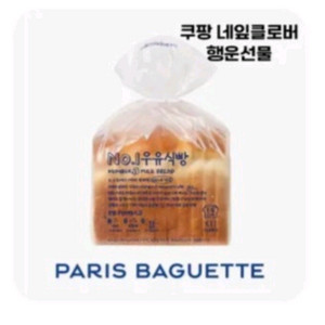 파리바게트 No.1 우유식빵 (정가3500원)
