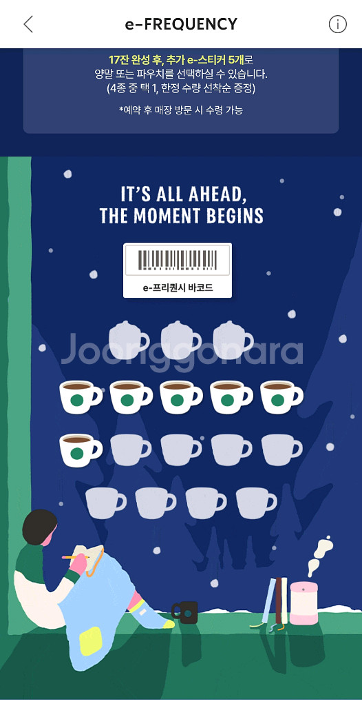 스타벅스 프리퀀시 일반 > 2000 (6개 있음)--0