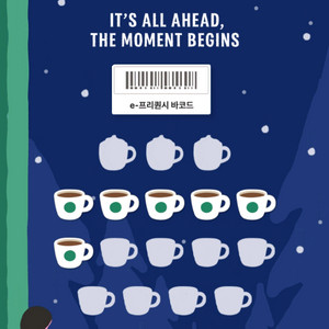 스타벅스 프리퀀시 일반 > 2000 (6개 있음)