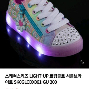 스케쳐즈 라이트업 트윙클로 서포브라 운동화