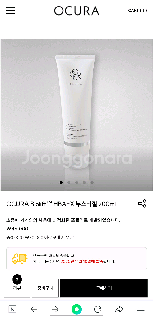 오큐라 초음파젤--0