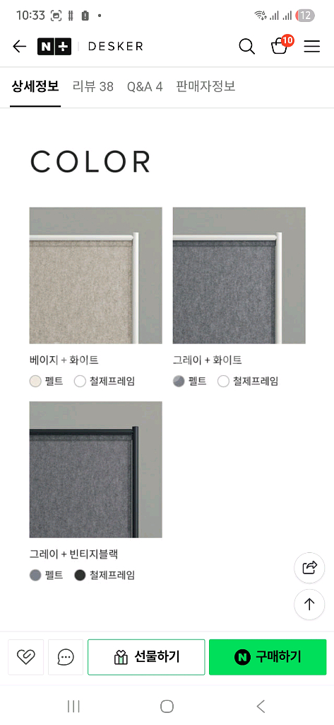 데스커 라이트파티션 700사이즈 3개 일괄--4