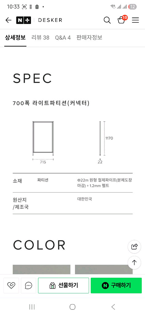 데스커 라이트파티션 700사이즈 3개 일괄--7