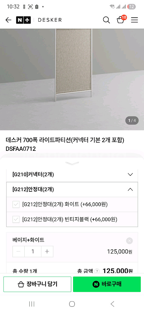 데스커 라이트파티션 700사이즈 3개 일괄--5