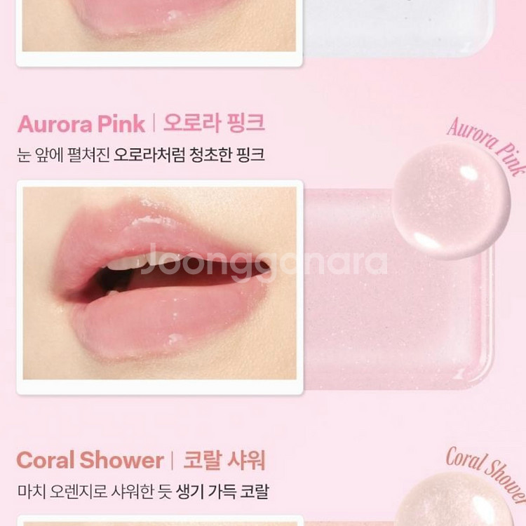 (새상품) 토니모리 겟잇 틴트 플럼퍼 오로라 핑크--1