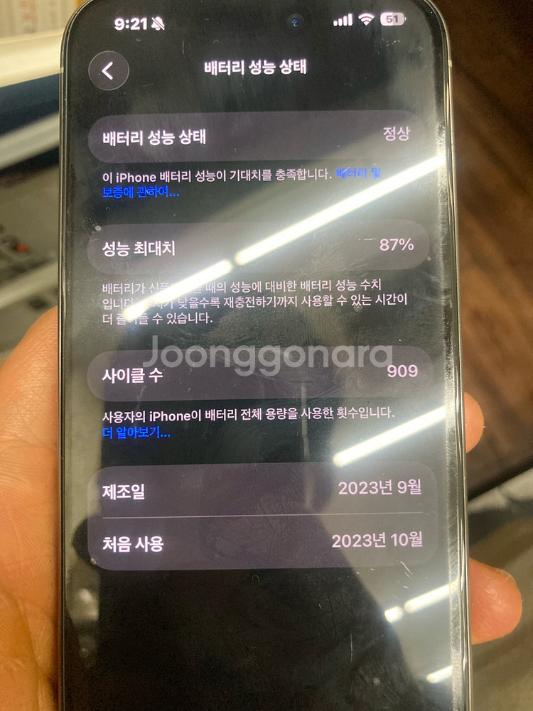 아이폰15프로 내추럴티타늄 256gb--9