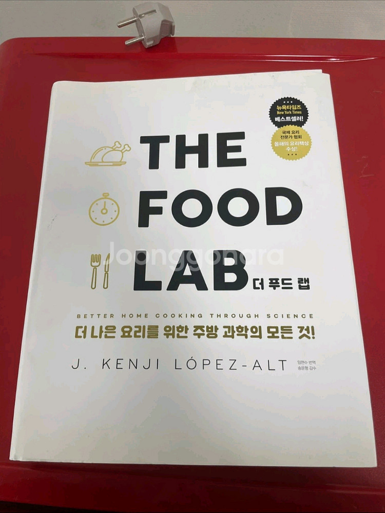 더푸드랩 요리책--0