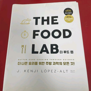 더푸드랩 요리책