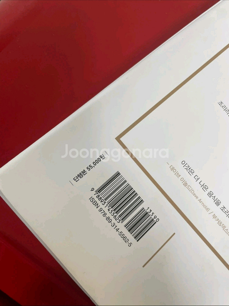 더푸드랩 요리책--2