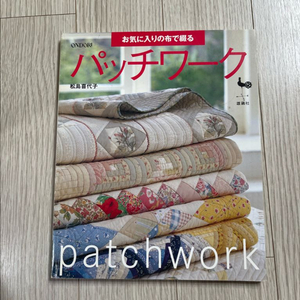 패치워크 수제화 제작 가이드북