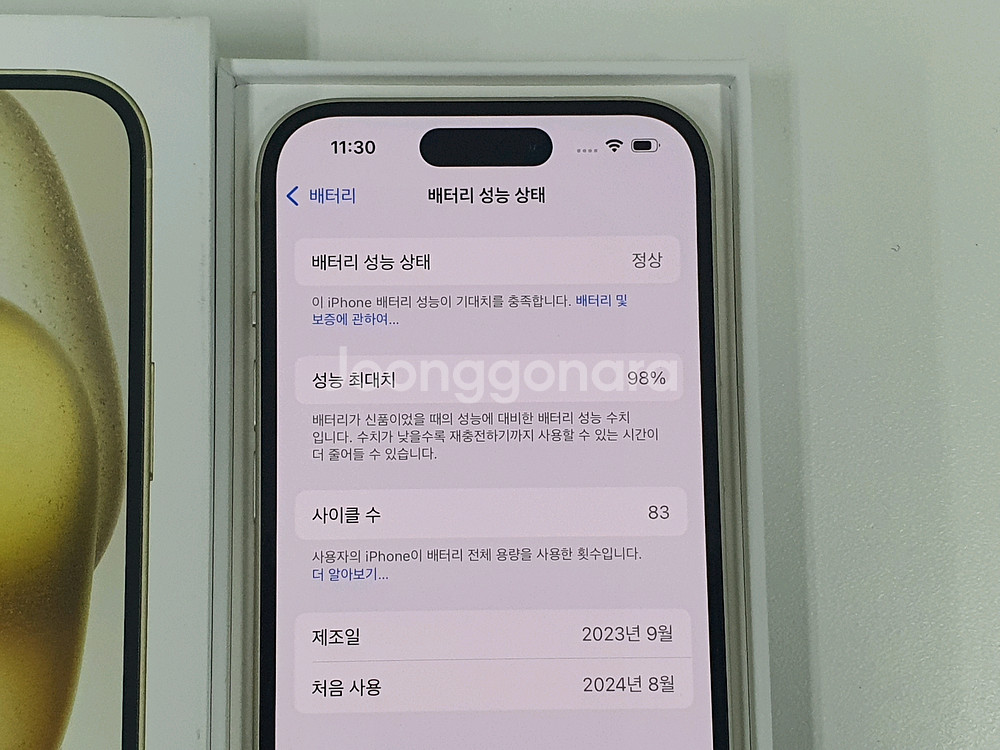 아이폰15 128기가 옐로우 배터리 98% 신품급--3