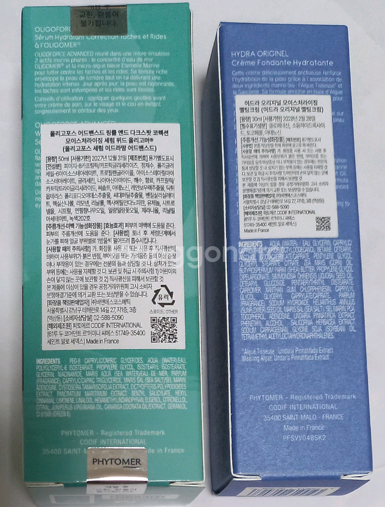 피토메르 올리고포스 세럼 50ml + 멜팅크림 30ml--1