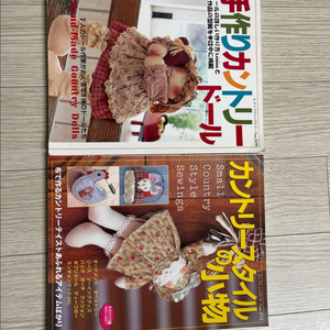 원목 인형 만들기 DIY 잡지