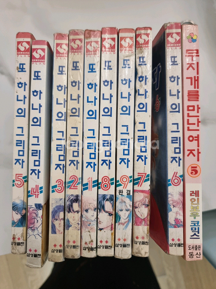 또 하나의 그림자 만화책 전권 세트--0