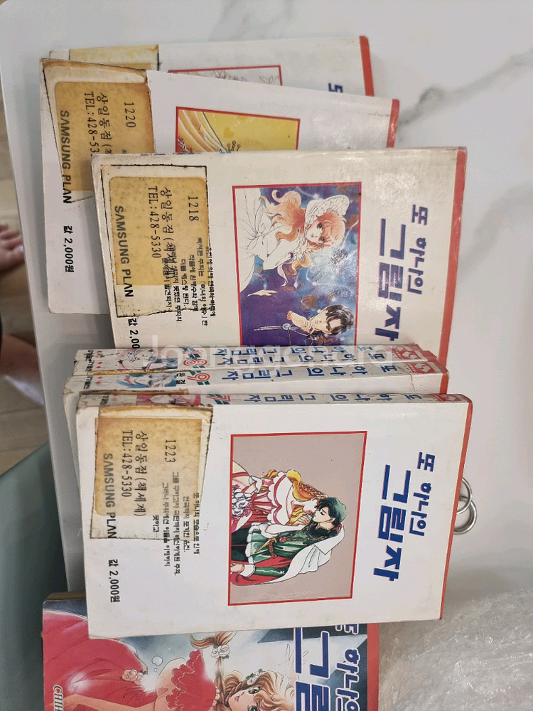 또 하나의 그림자 만화책 전권 세트--3