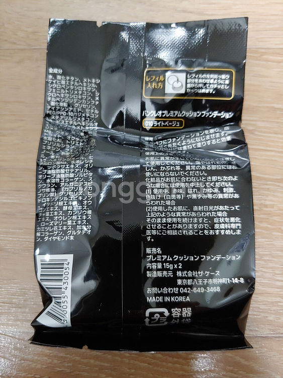 반클레오 프리미엄 쿠션 파운데이션 SPF50+ PA+++ 라이트베이지 초밀착 커버력 미개봉 새제품--3