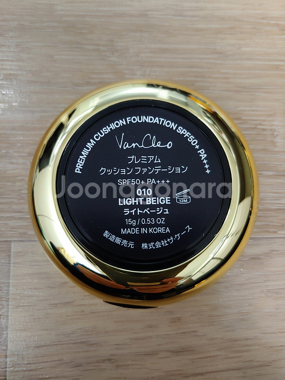 반클레오 프리미엄 쿠션 파운데이션 SPF50+ PA+++ 라이트베이지 초밀착 커버력 미개봉 새제품--2