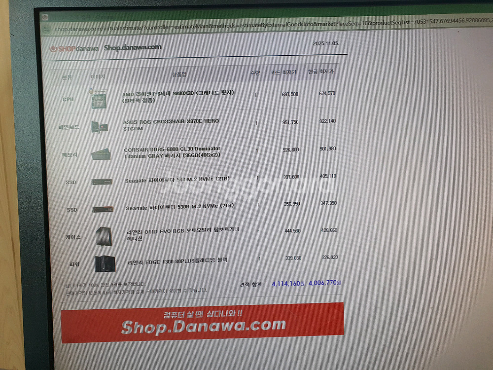 고성능 게이밍 PC 본체--8