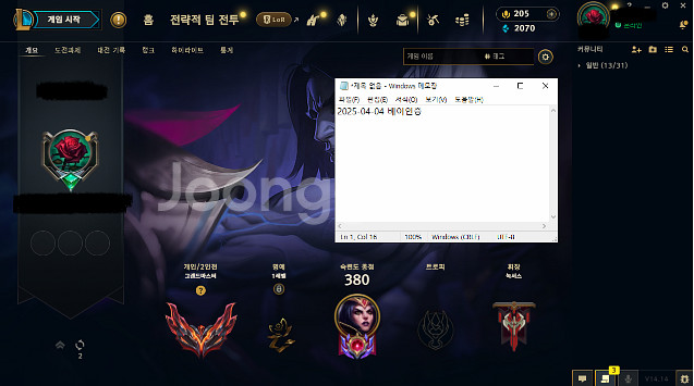 리그오브레전드 롤 LOL 최저가 맞듀--0