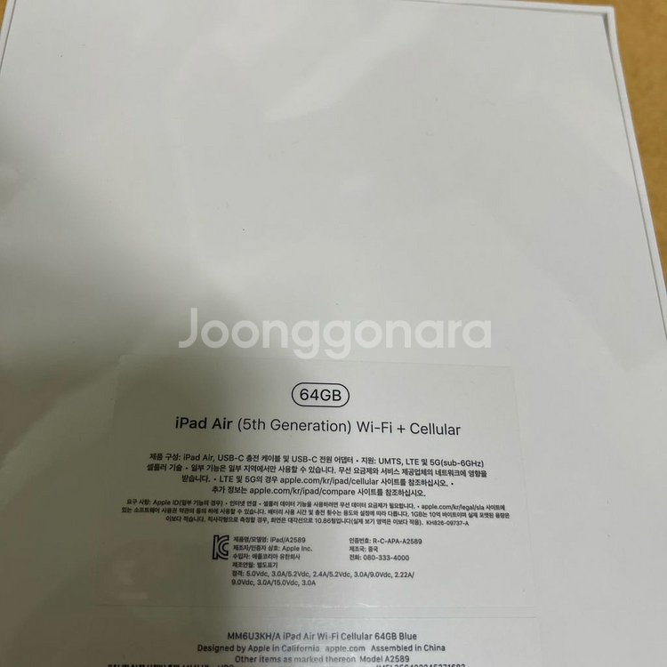 애플 아이패드 에어 5세대 셀룰러 64기가 블루--1