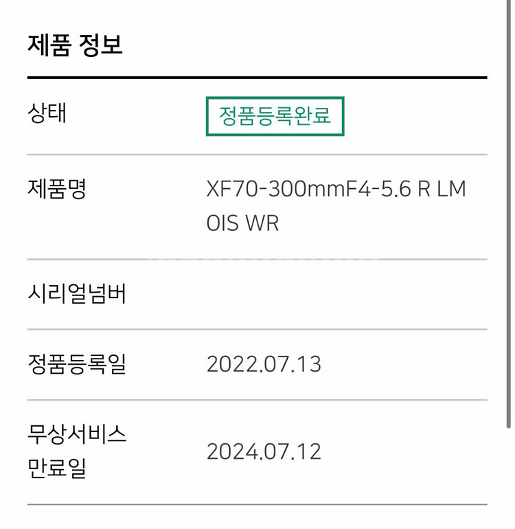 후지필름 XF 70-300mm F2 R LM OIS WR 렌즈--6