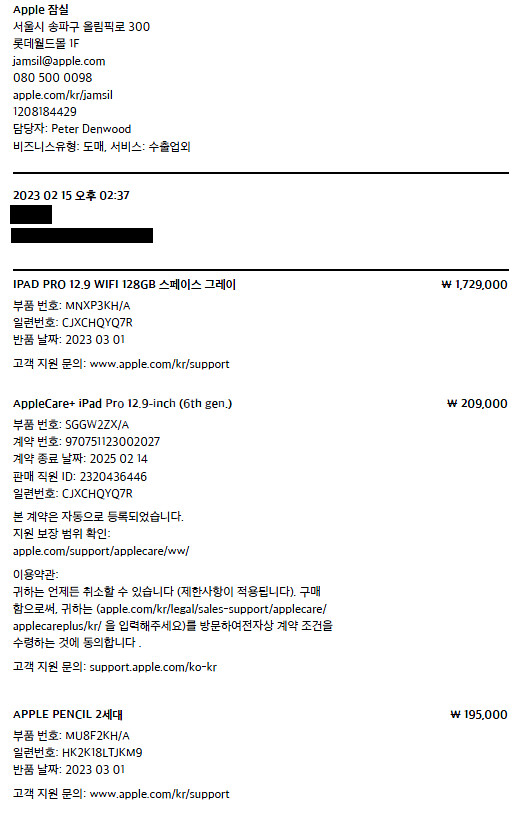 풀박스) 아이패드 프로 6세대 12.9 M2 128GB--4