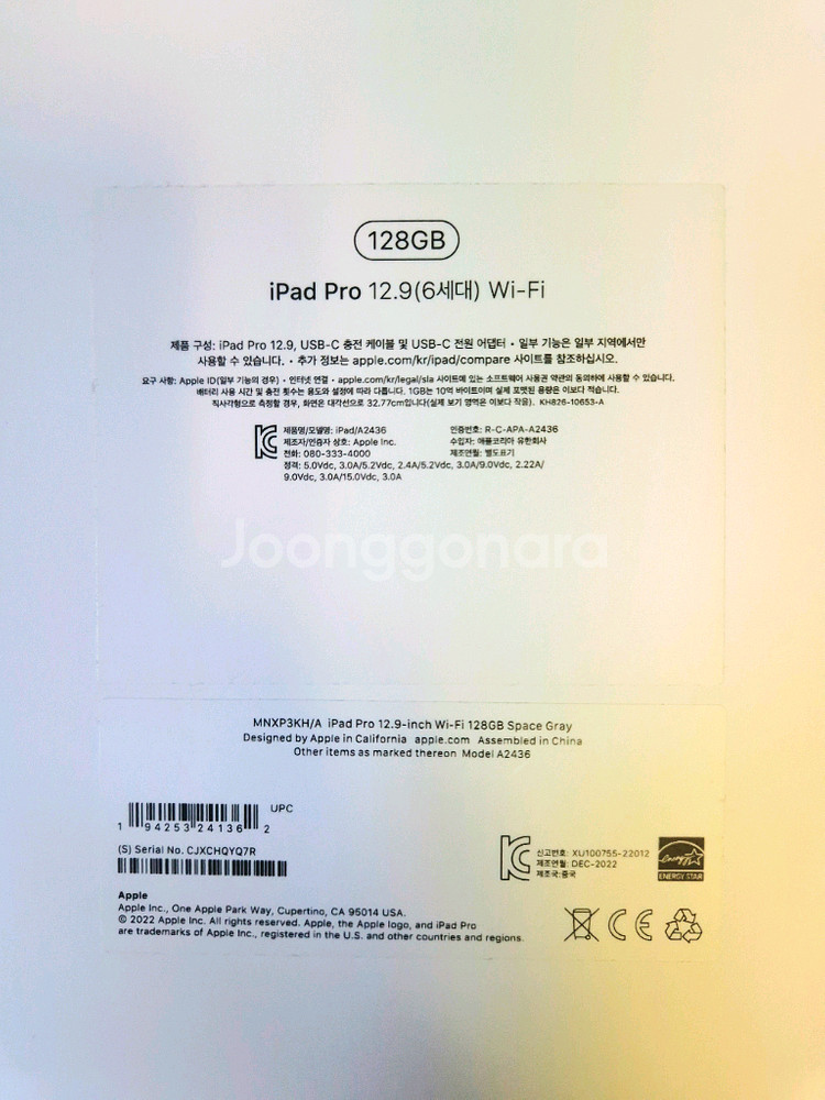 풀박스) 아이패드 프로 6세대 12.9 M2 128GB--3