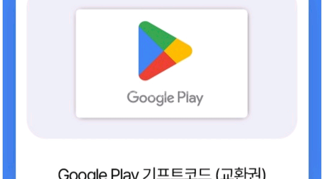구글기프트카드3만원--0
