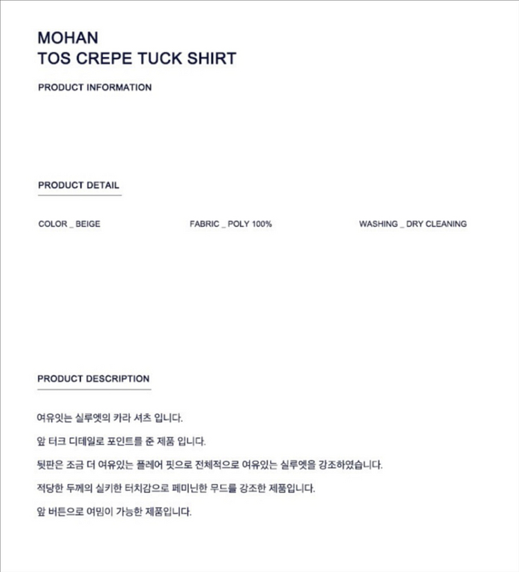 모한 MOHAN TOS CREPE TUCK SHIRT 크레이프 턱 셔츠 핀턱 플리츠 블라우스 베이지--4