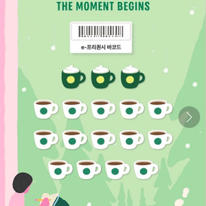 <초특가/최저가격>스타벅스 프리퀀시 완성본 팝니다^^(10세트 가능) 빠른 거래