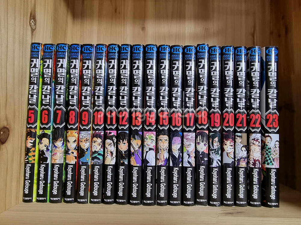 귀멸의 칼날 만화책 5-23권--0