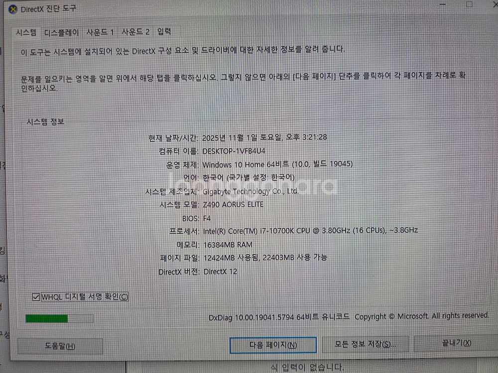 i7-10700K RTX 2070 SUPER 게이밍 PC 본체 팝니다. (부산)--1