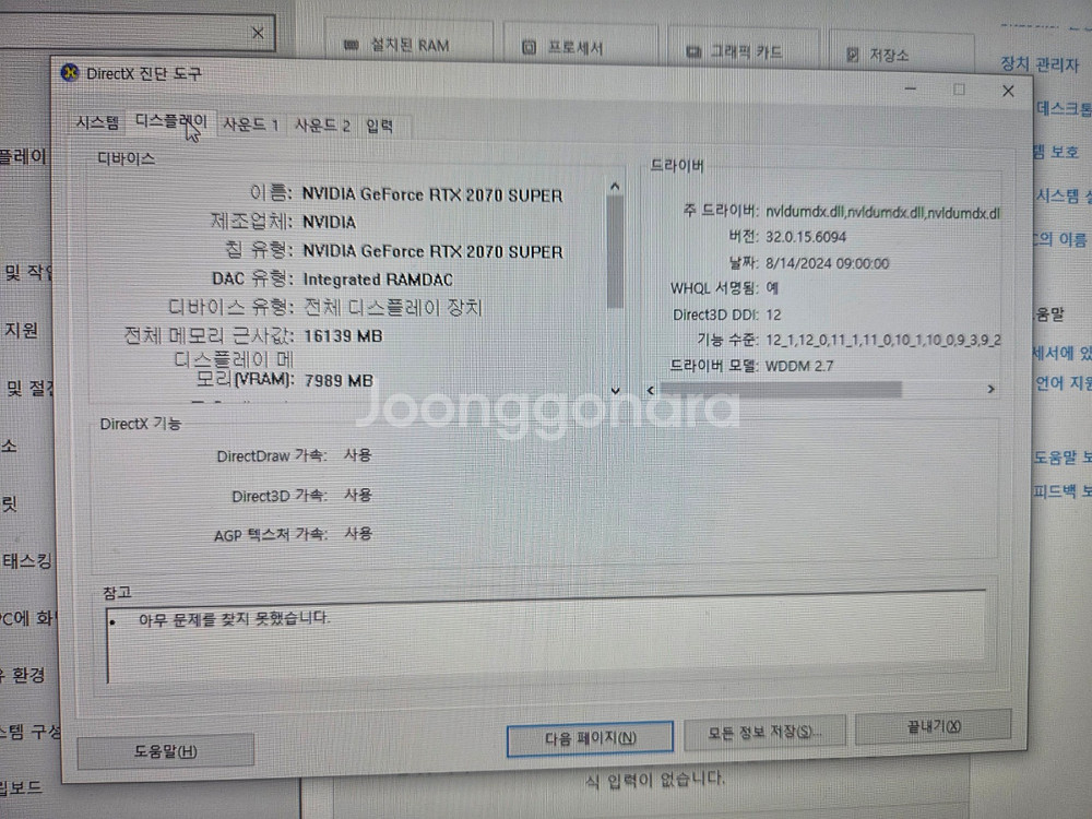 i7-10700K RTX 2070 SUPER 게이밍 PC 본체 팝니다. (부산)--2