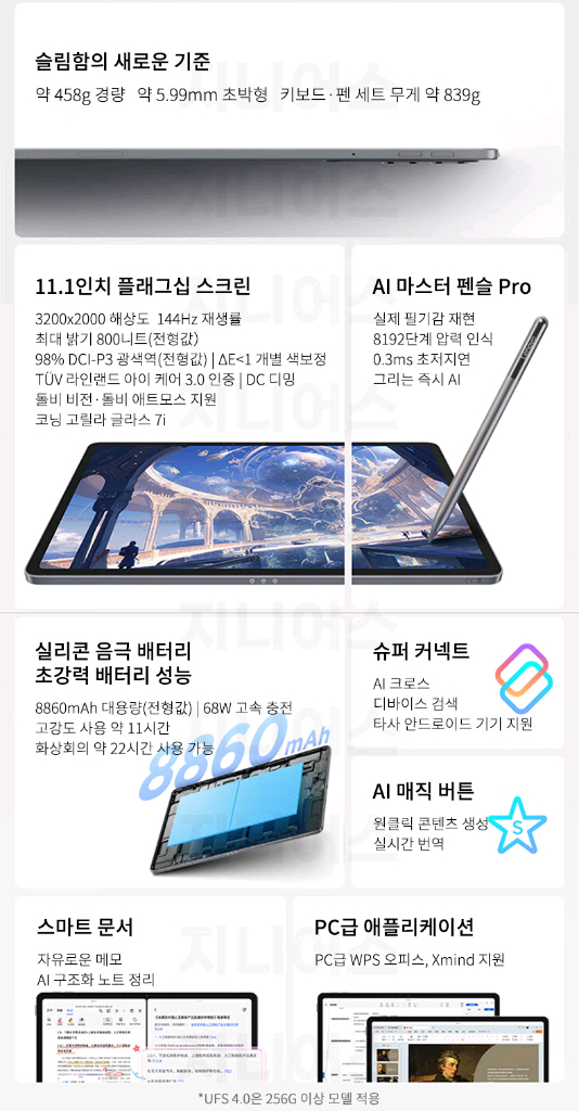 레노버 샤오신패드 Pro GT 11.1(램12GB,256GB) 이미지