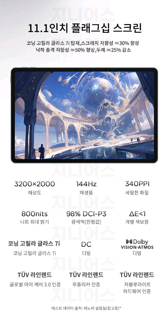 레노버 샤오신패드 Pro GT 11.1(램12GB,256GB) 이미지