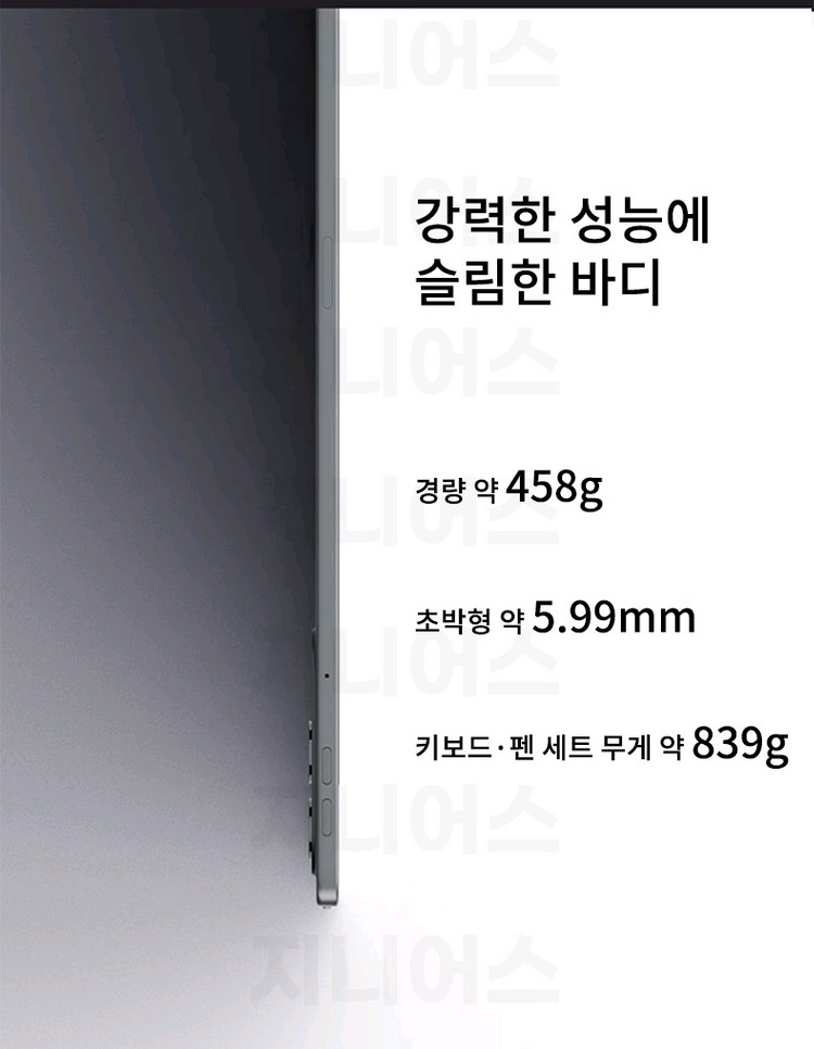 레노버 샤오신패드 Pro GT 11.1(램12GB,256GB) 이미지