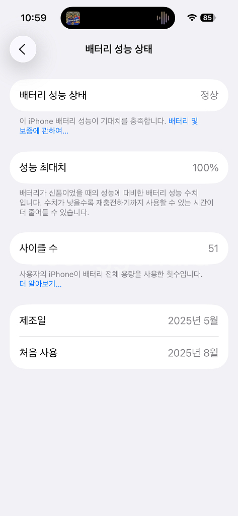 아이폰 15 프로 1테라 화이트 티타늄 (배터리 100%)--6