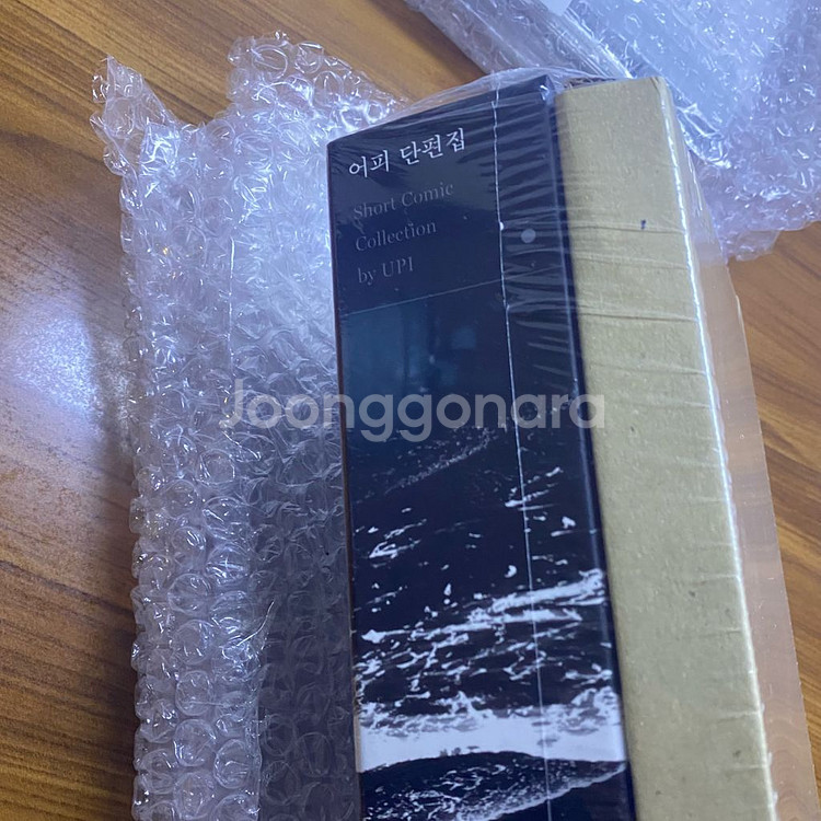 어피작가님 단편집 단행본 양도 피달부 향마걸 포카--3