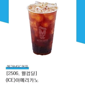 메가커피 아이스아메리카노
