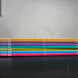 강민철의 무제 2~8주차 팔아요(새상품)