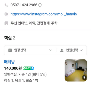 11/8 안동 줄불놀이 숙소 양도합니다