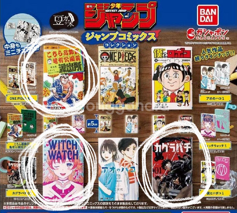 반다이 콩가샤 주간 소년 점프 만화책 미니어처 가챠--0